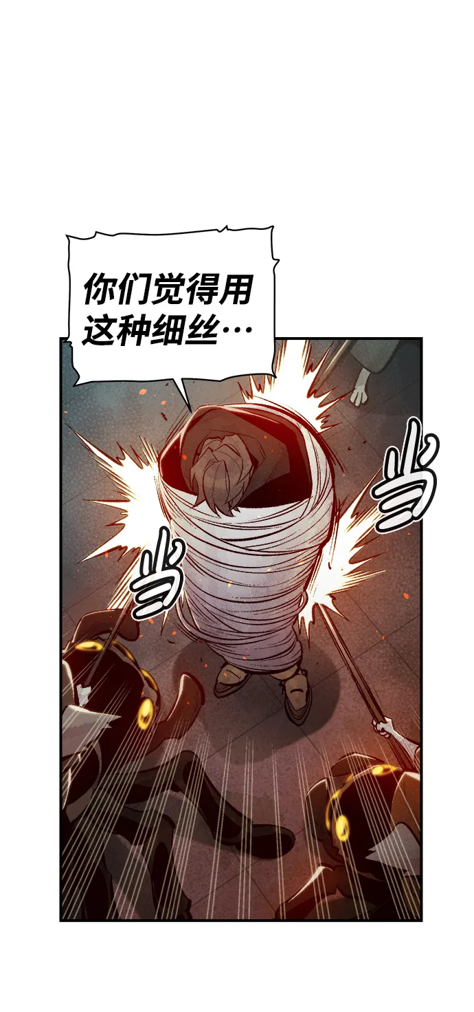 [第53话] W市蜘蛛洞穴（2） 第13页