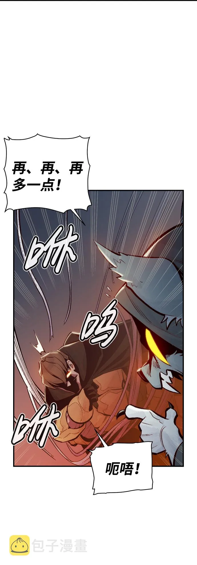 [第53话] W市蜘蛛洞穴（2） 第15页