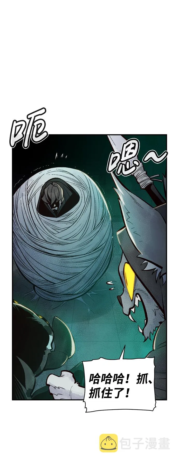 [第53话] W市蜘蛛洞穴（2） 第17页