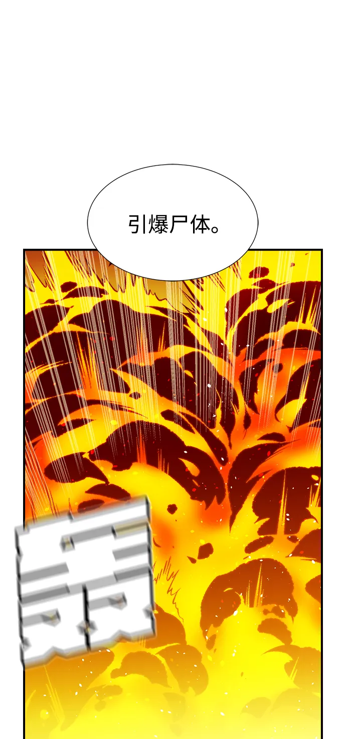 [第53话] W市蜘蛛洞穴（2） 第19页