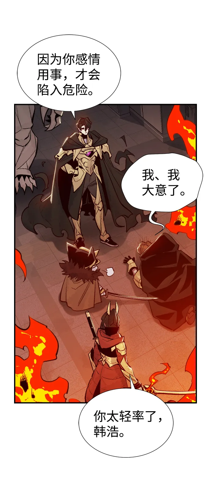 [第53话] W市蜘蛛洞穴（2） 第22页