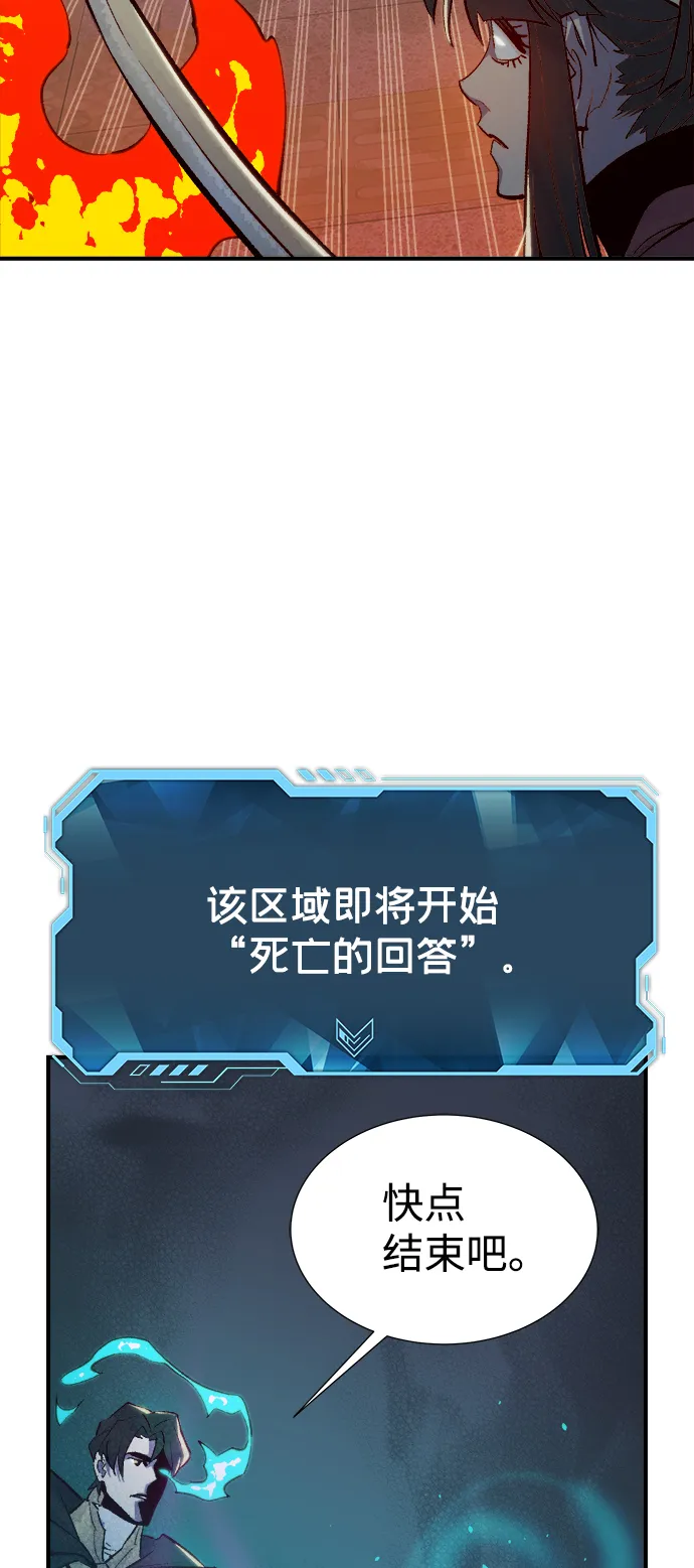 [第53话] W市蜘蛛洞穴（2） 第24页