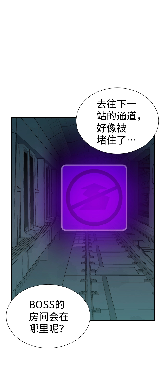[第53话] W市蜘蛛洞穴（2） 第30页