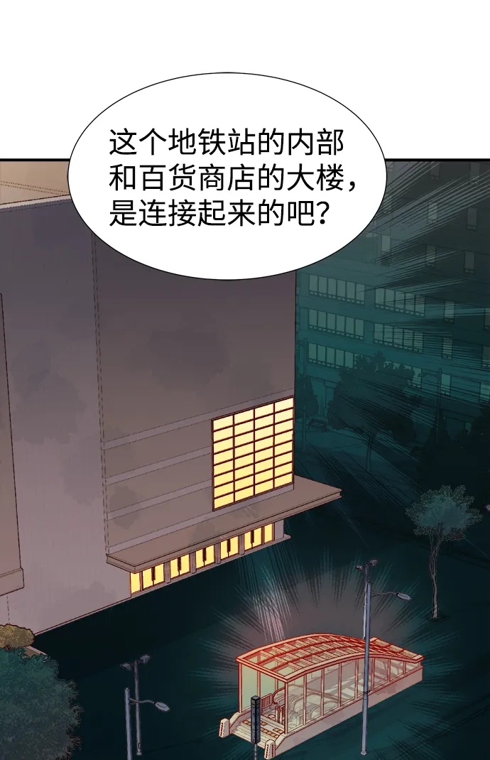 [第53话] W市蜘蛛洞穴（2） 第32页