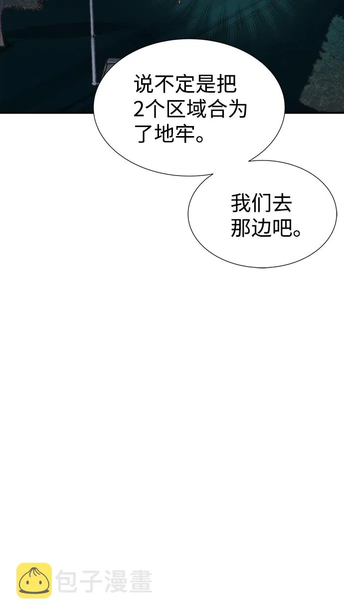 [第53话] W市蜘蛛洞穴（2） 第33页