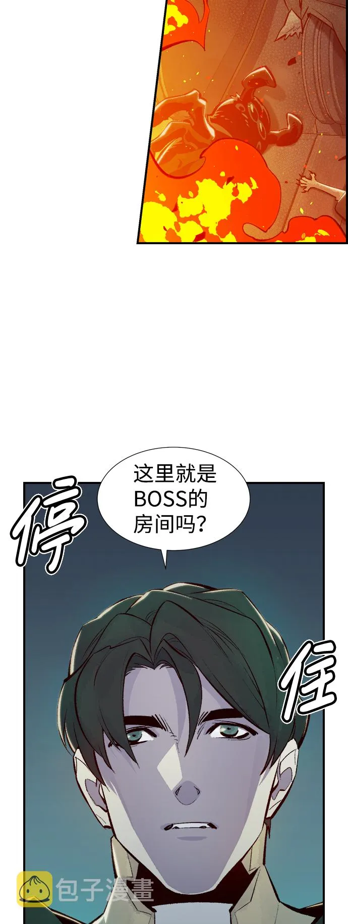 [第53话] W市蜘蛛洞穴（2） 第35页