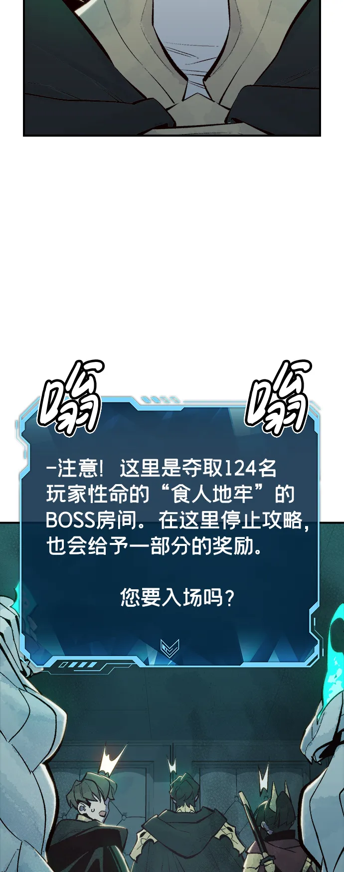 [第53话] W市蜘蛛洞穴（2） 第36页