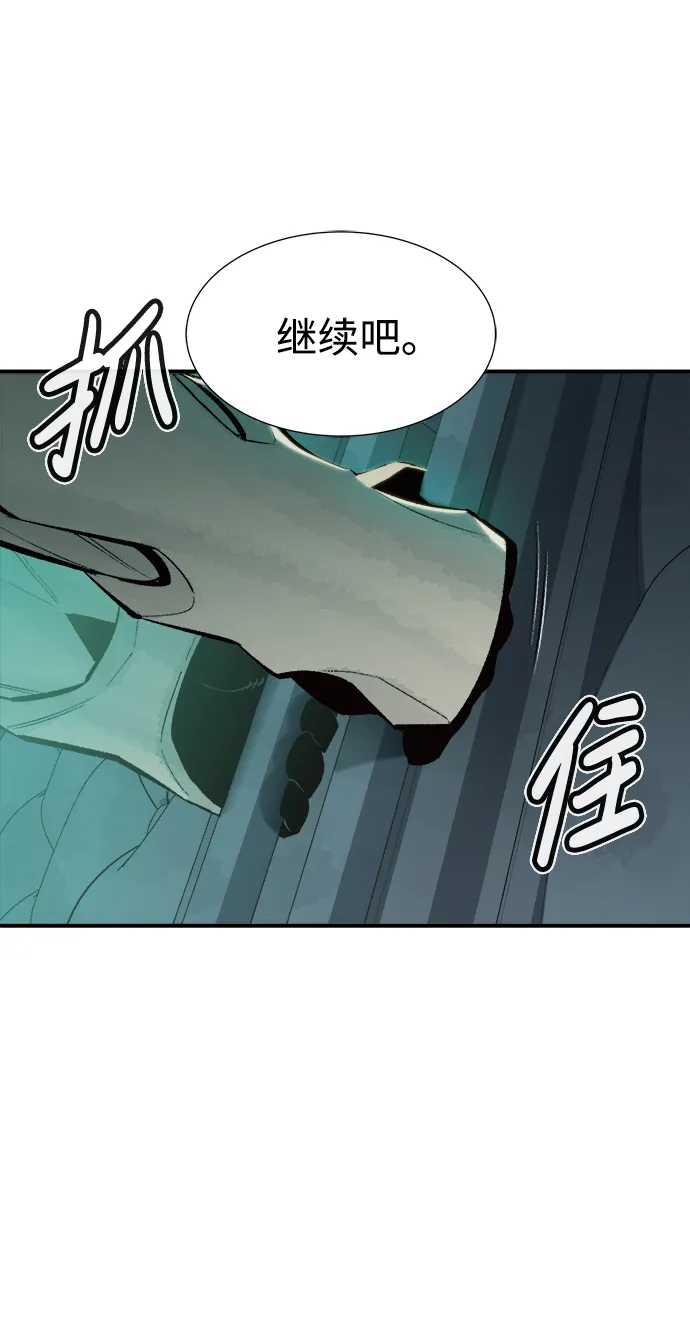 [第53话] W市蜘蛛洞穴（2） 第39页