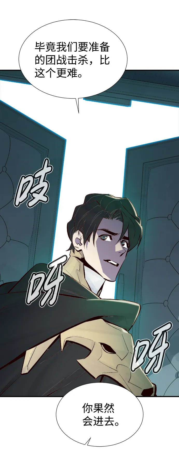 [第53话] W市蜘蛛洞穴（2） 第40页