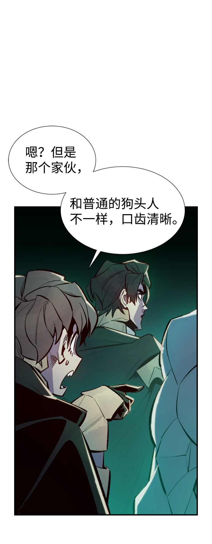 [第53话] W市蜘蛛洞穴（2） 第45页