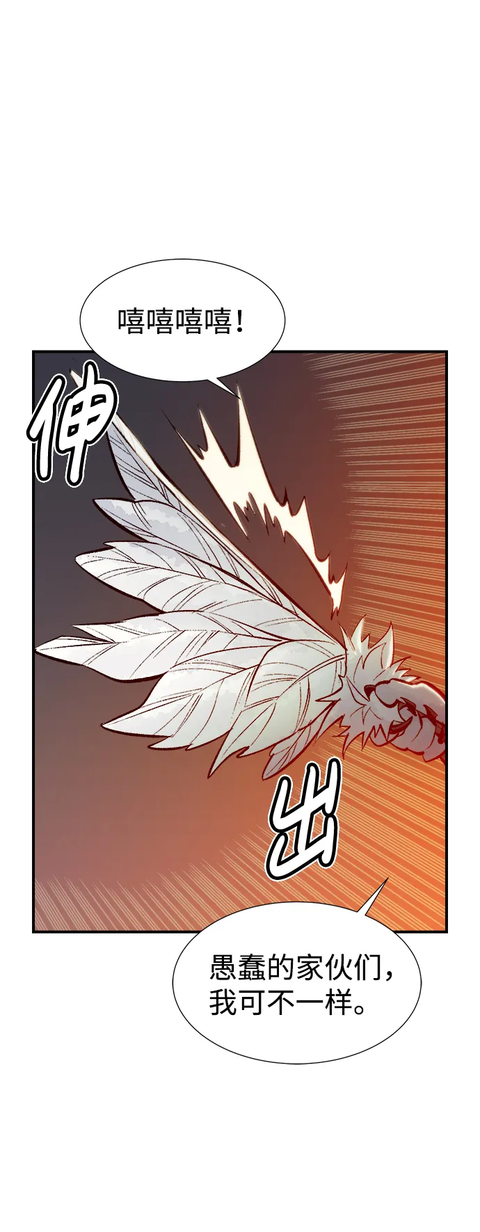 [第53话] W市蜘蛛洞穴（2） 第46页