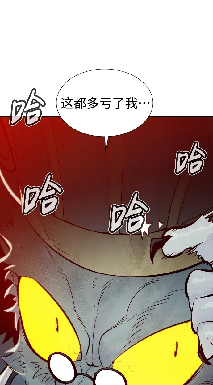 [第53话] W市蜘蛛洞穴（2） 第47页