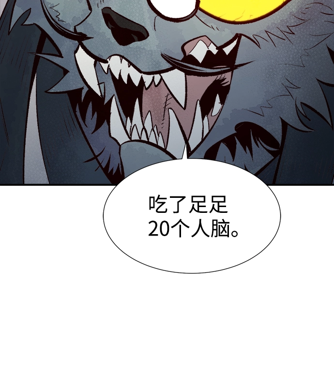 [第53话] W市蜘蛛洞穴（2） 第48页