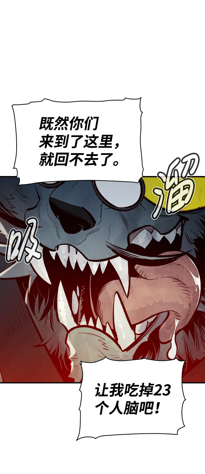 [第53话] W市蜘蛛洞穴（2） 第50页