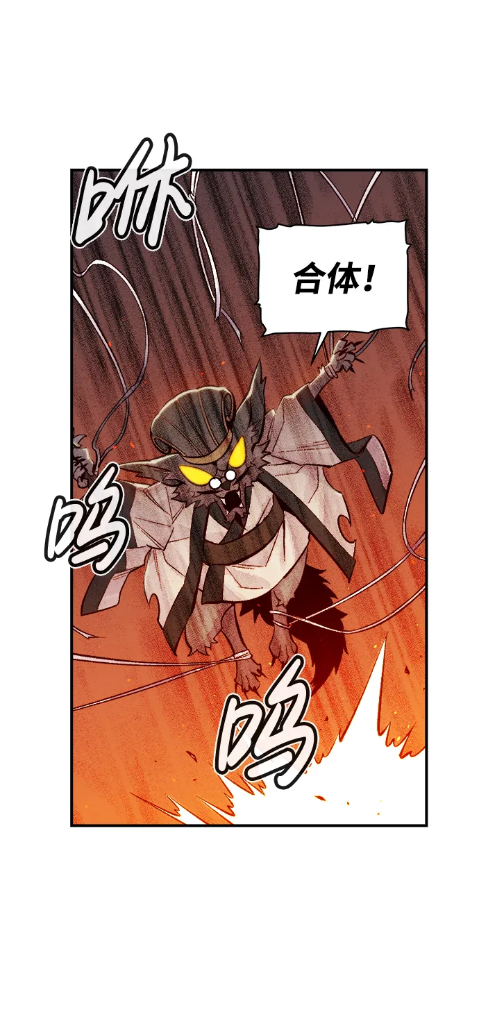 [第53话] W市蜘蛛洞穴（2） 第55页