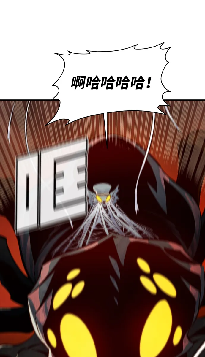 [第53话] W市蜘蛛洞穴（2） 第57页