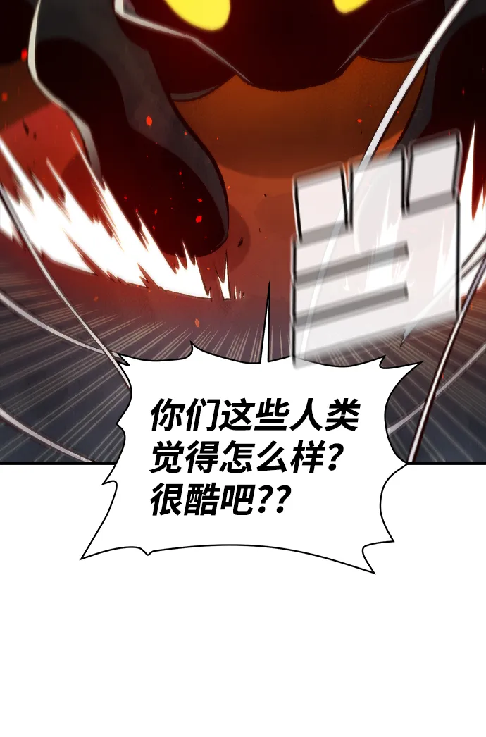 [第53话] W市蜘蛛洞穴（2） 第58页