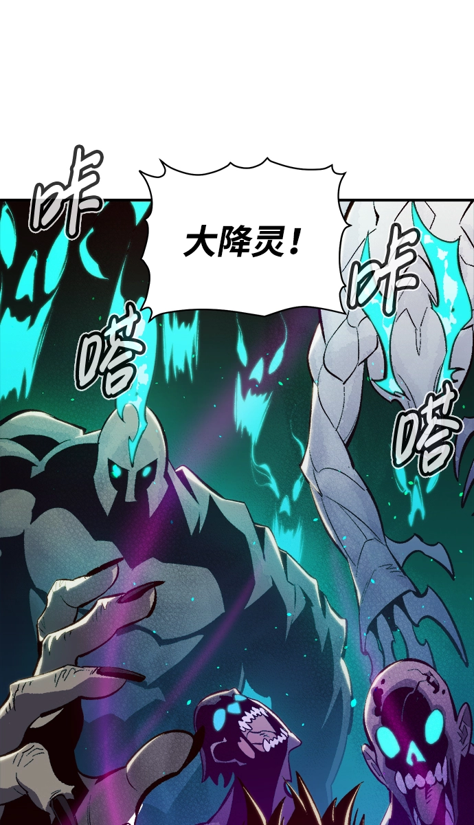 [第53话] W市蜘蛛洞穴（2） 第59页