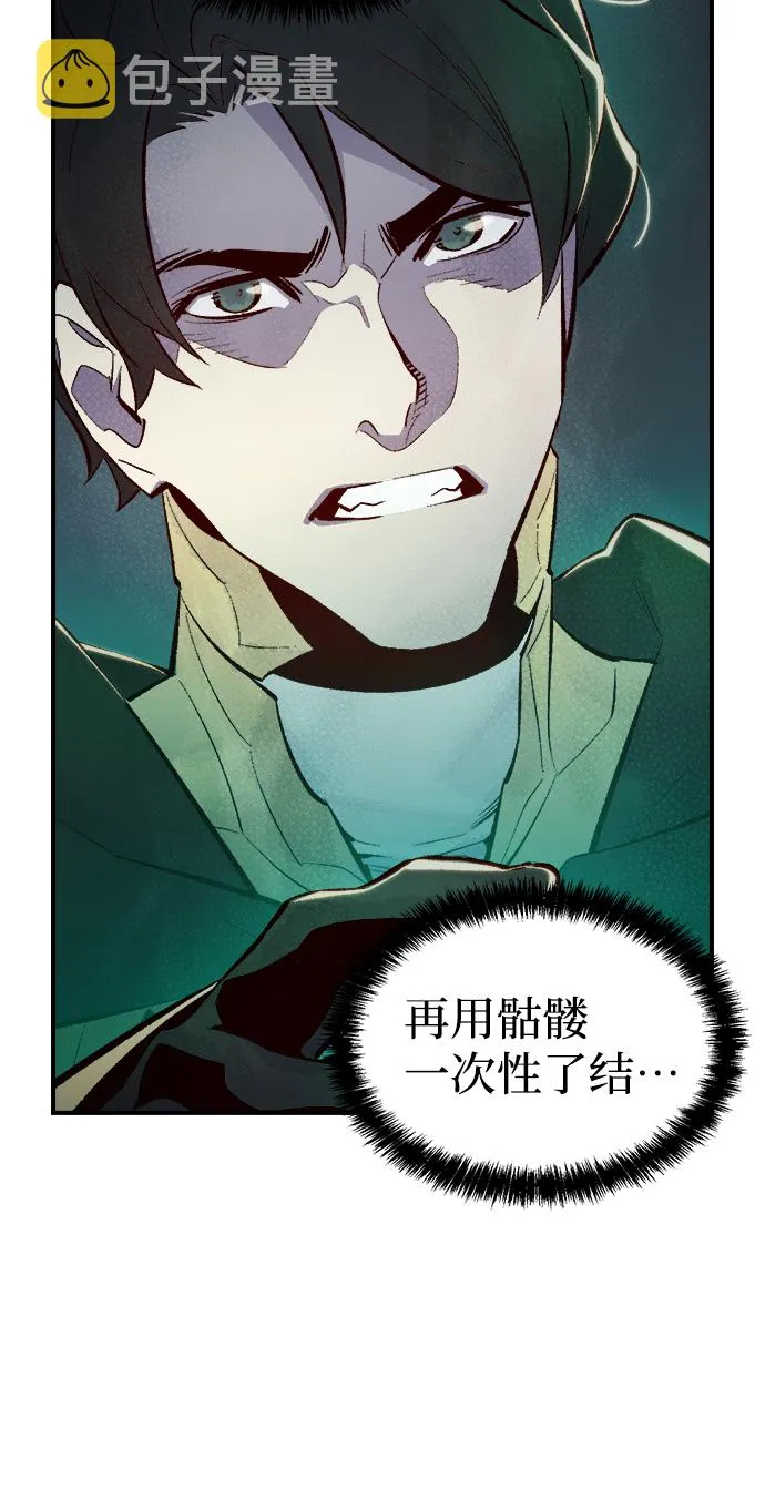 [第53话] W市蜘蛛洞穴（2） 第61页