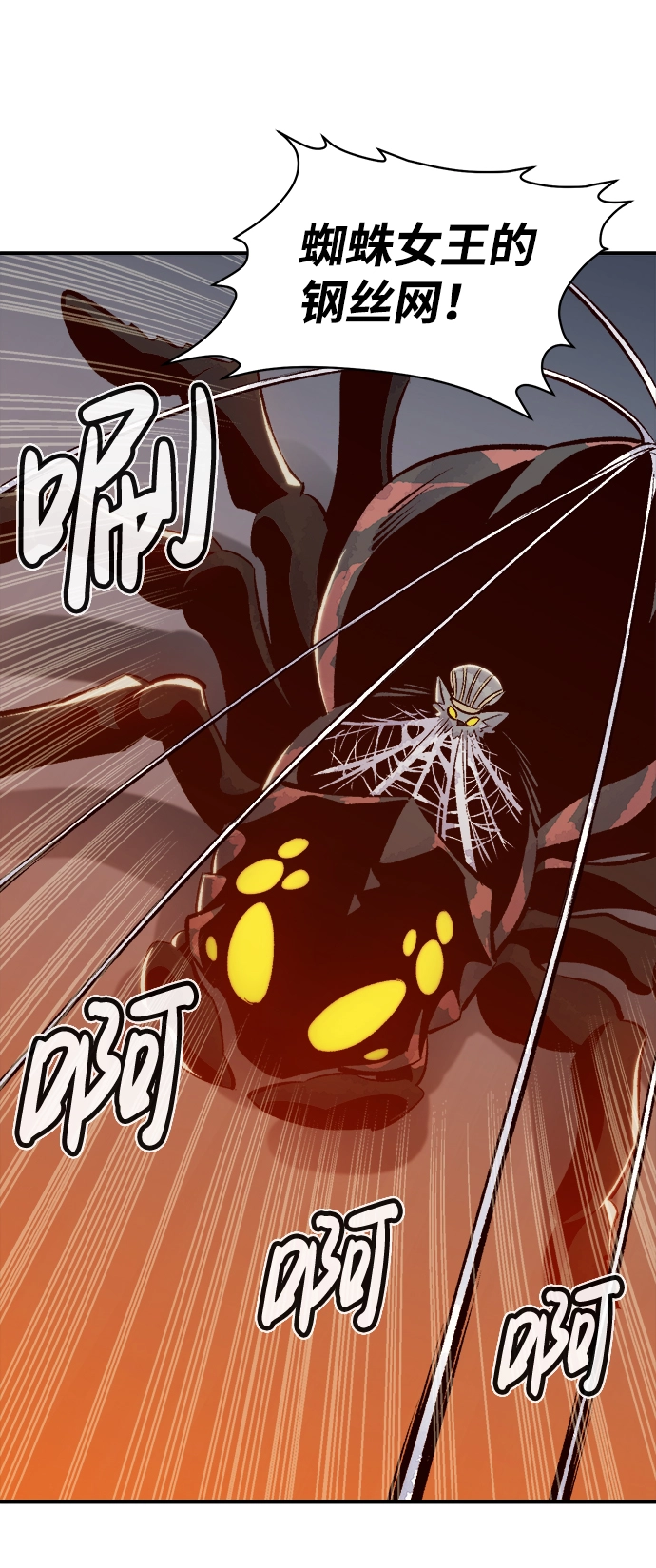 [第53话] W市蜘蛛洞穴（2） 第62页