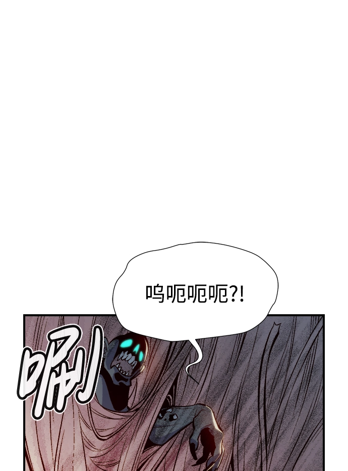 [第53话] W市蜘蛛洞穴（2） 第63页