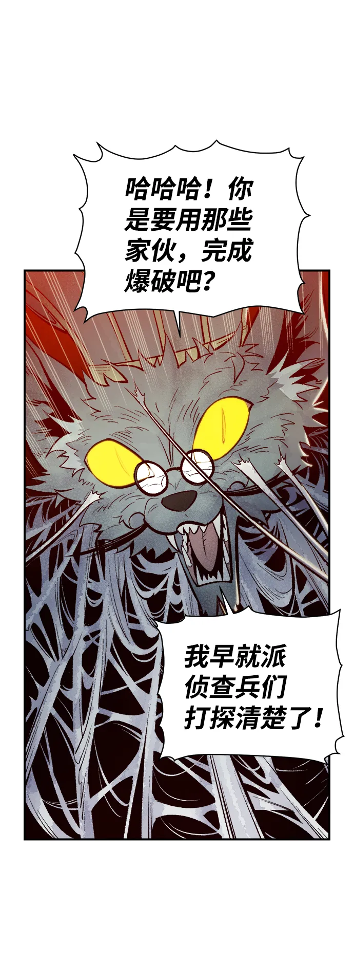 [第53话] W市蜘蛛洞穴（2） 第68页