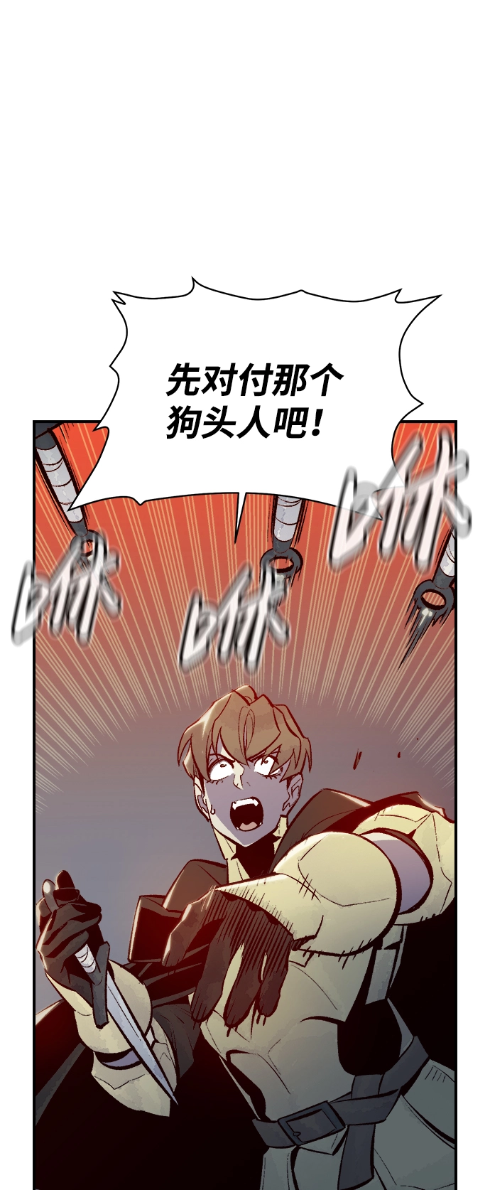 [第53话] W市蜘蛛洞穴（2） 第70页
