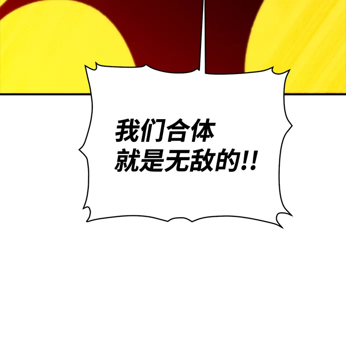 [第53话] W市蜘蛛洞穴（2） 第73页