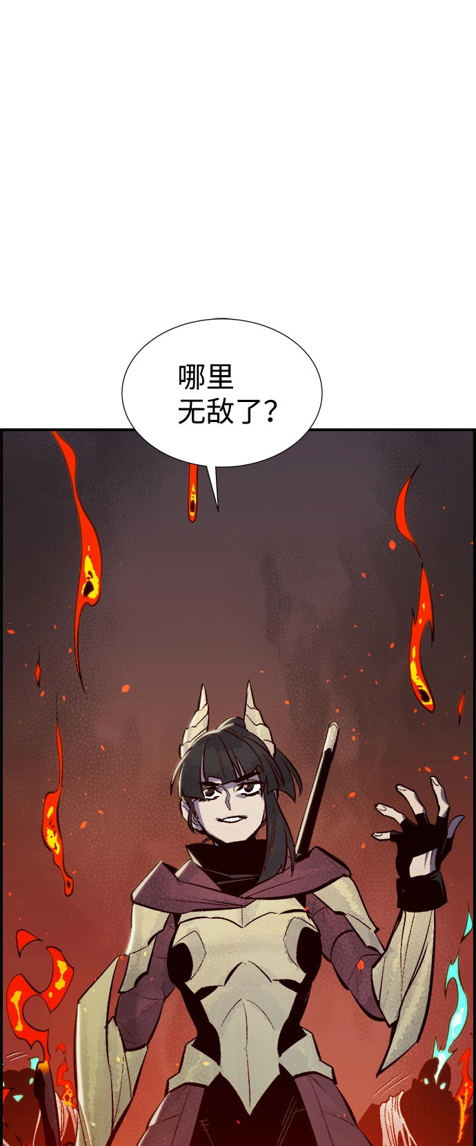 [第53话] W市蜘蛛洞穴（2） 第77页
