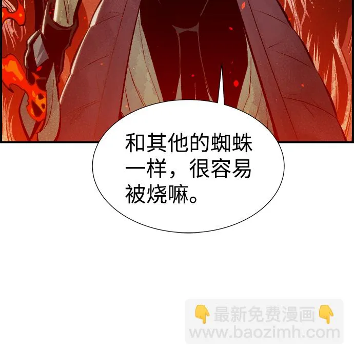 [第53话] W市蜘蛛洞穴（2） 第78页