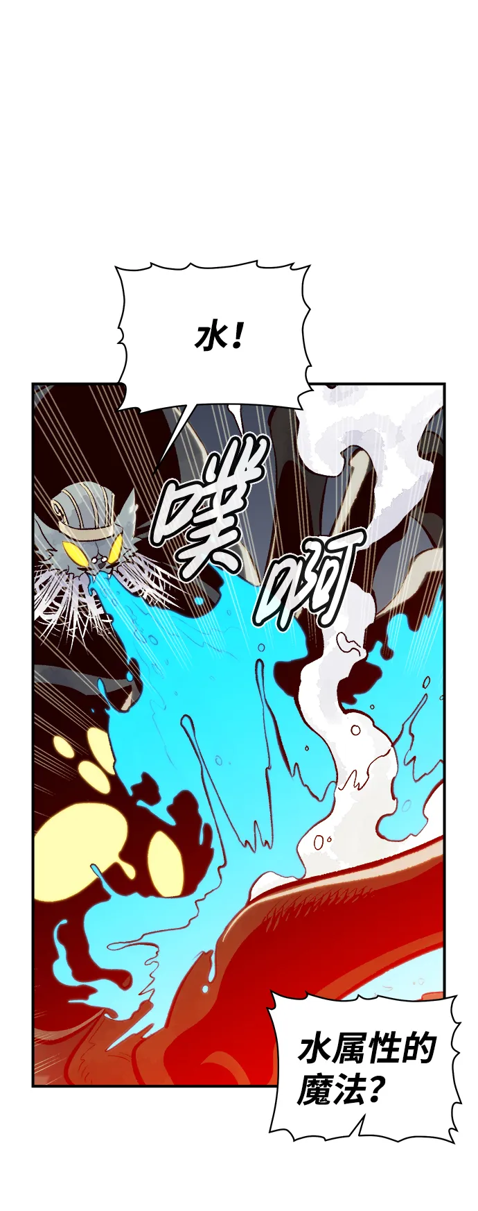 [第53话] W市蜘蛛洞穴（2） 第80页