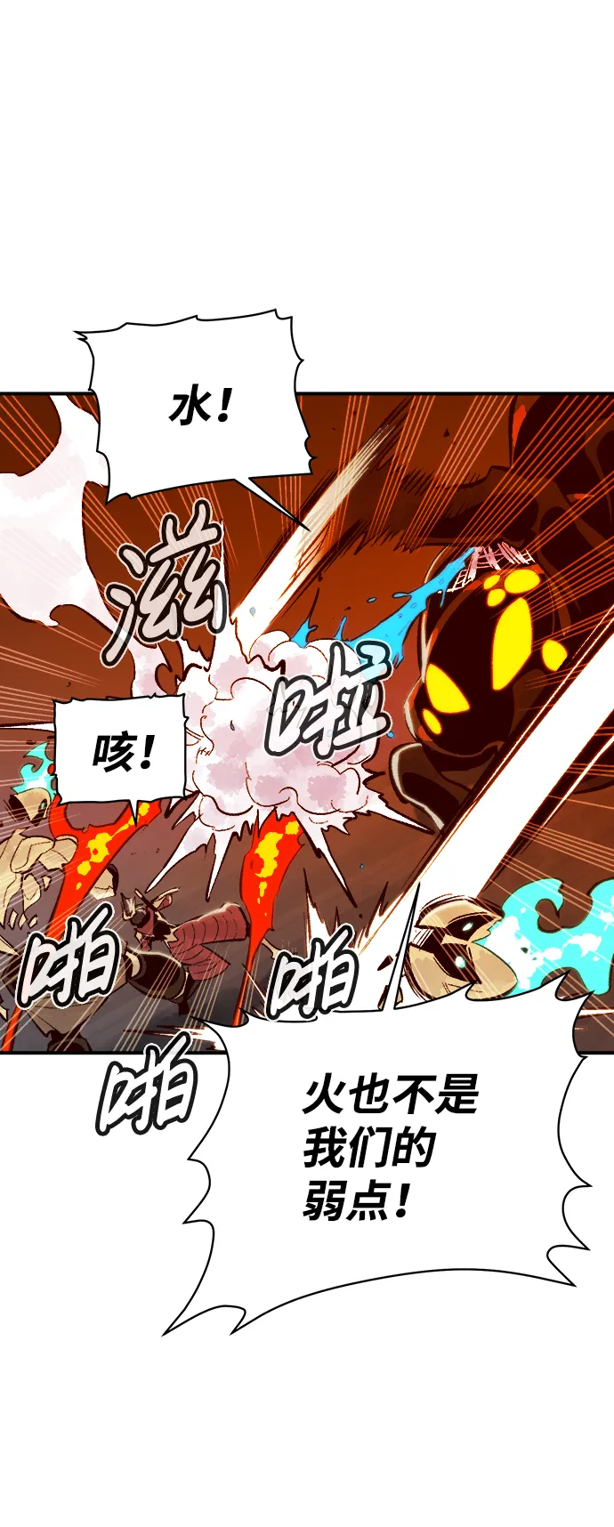 [第53话] W市蜘蛛洞穴（2） 第81页