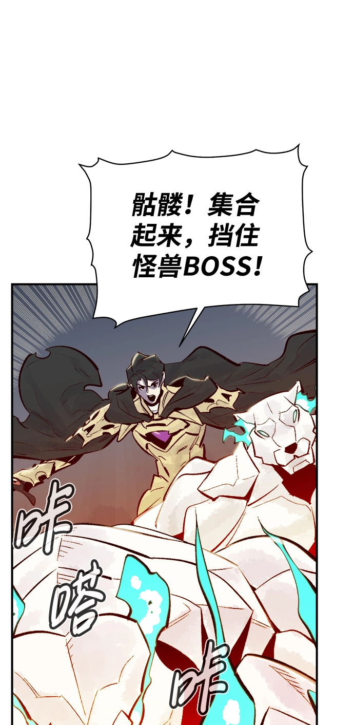 [第53话] W市蜘蛛洞穴（2） 第82页