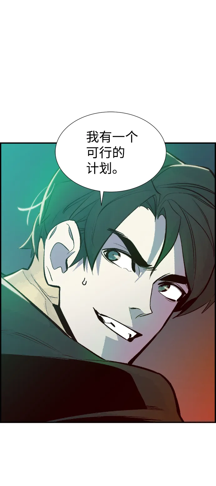 [第53话] W市蜘蛛洞穴（2） 第85页