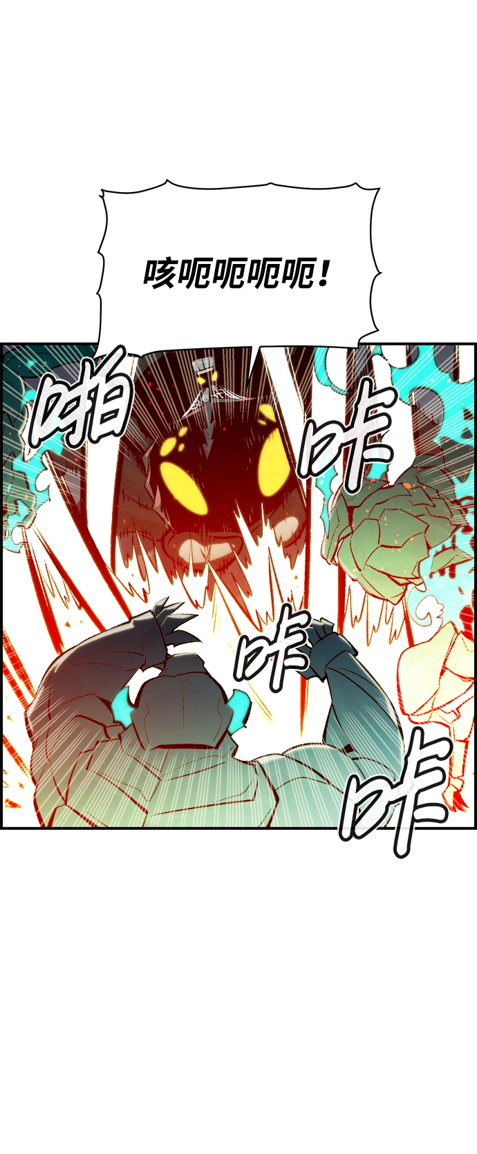 [第53话] W市蜘蛛洞穴（2） 第86页