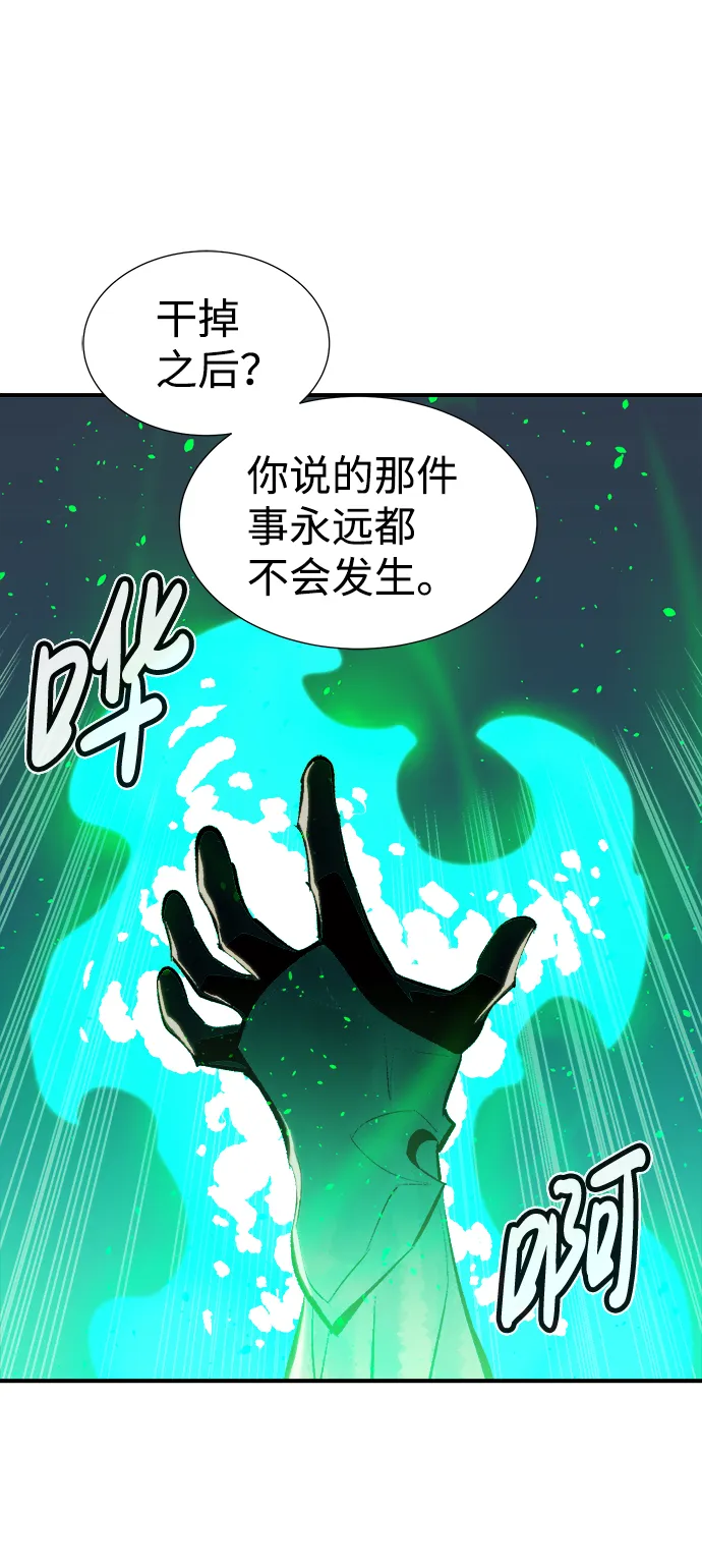 [第53话] W市蜘蛛洞穴（2） 第88页