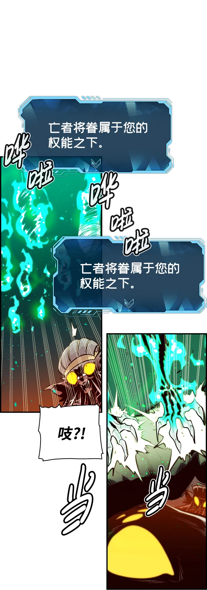 [第53话] W市蜘蛛洞穴（2） 第89页
