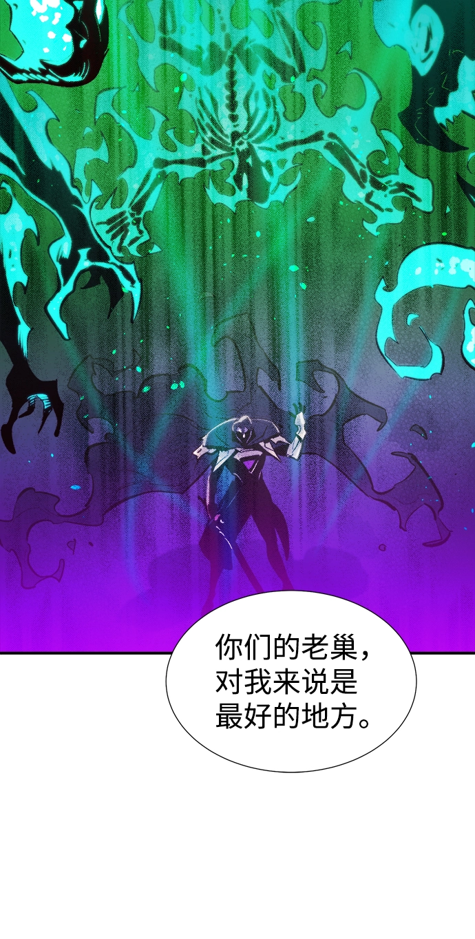 [第53话] W市蜘蛛洞穴（2） 第91页