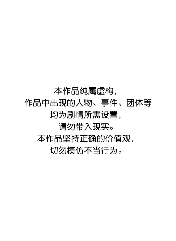 [第52话] W市蜘蛛洞穴（1） 第1页