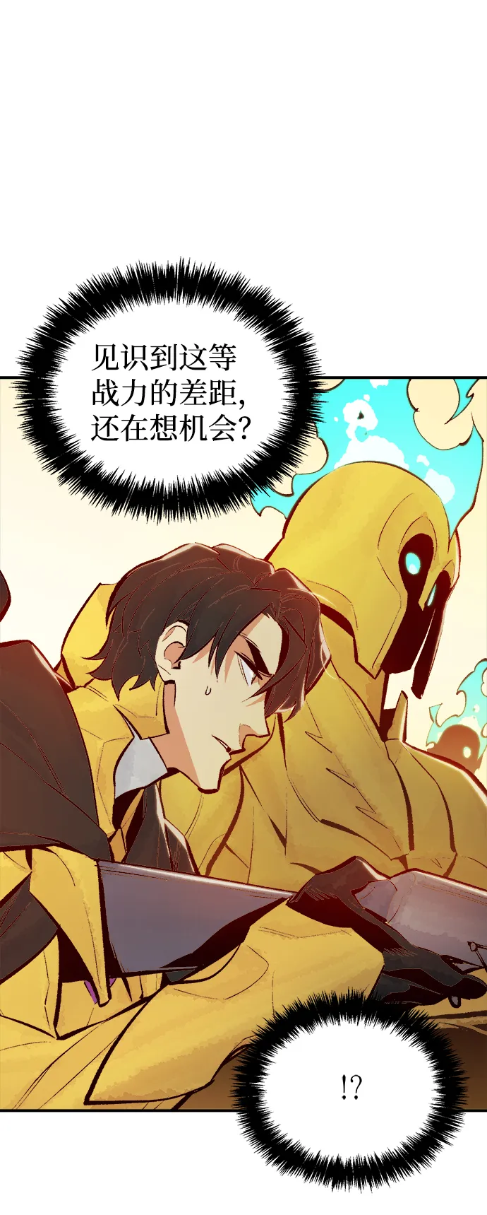 [第52话] W市蜘蛛洞穴（1） 第3页