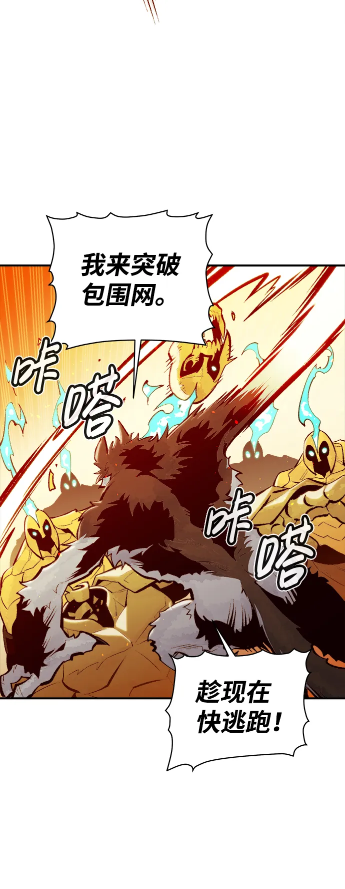 [第52话] W市蜘蛛洞穴（1） 第5页