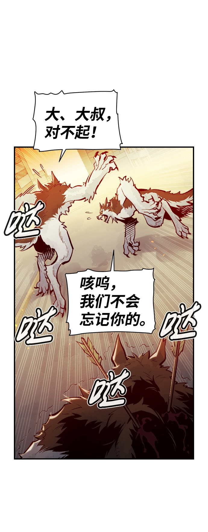 [第52话] W市蜘蛛洞穴（1） 第9页