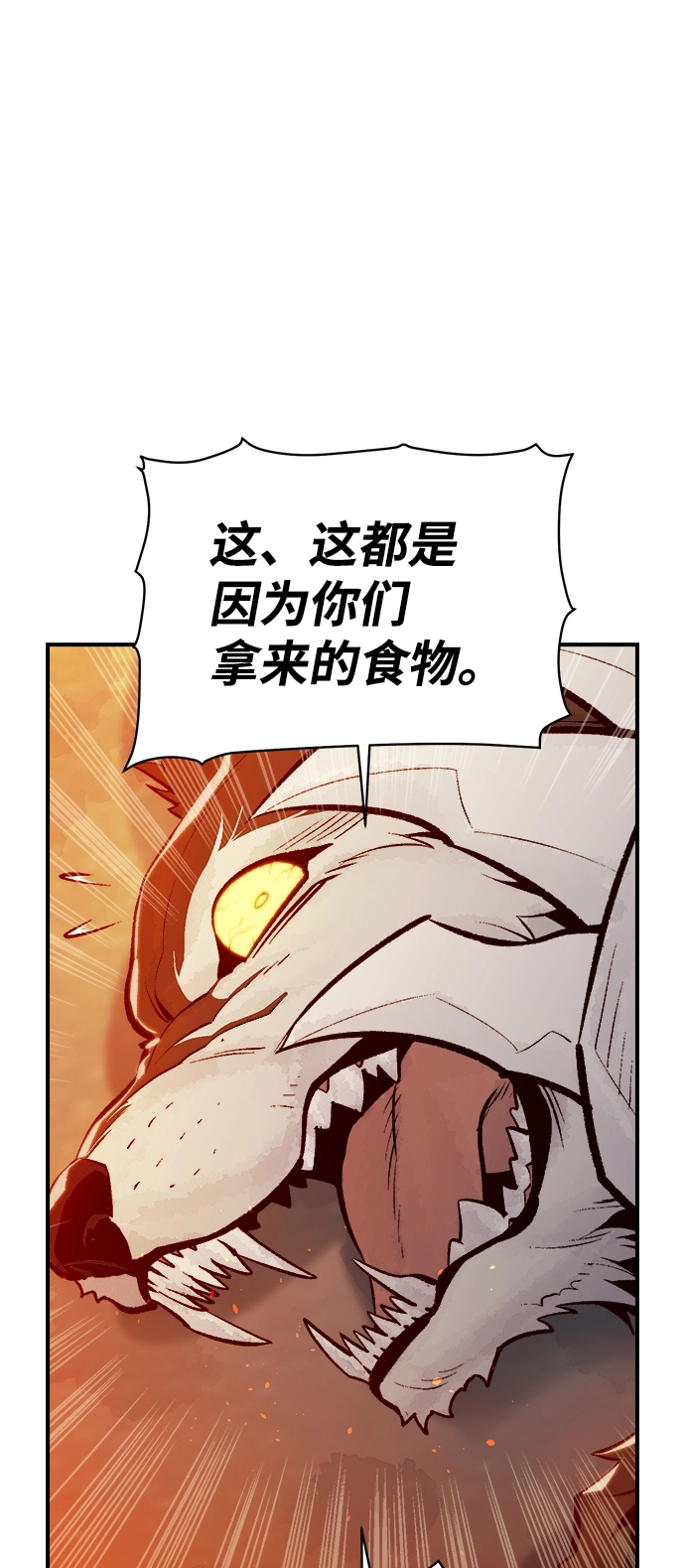 [第52话] W市蜘蛛洞穴（1） 第12页
