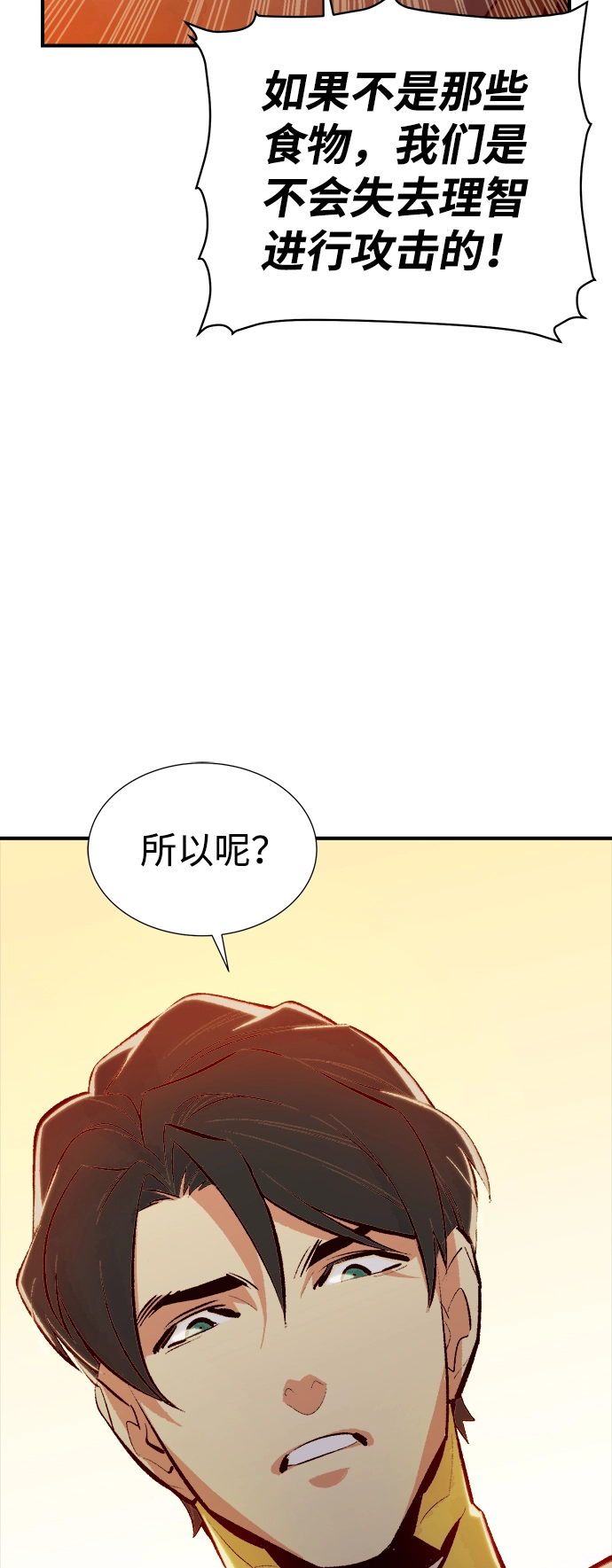 [第52话] W市蜘蛛洞穴（1） 第13页