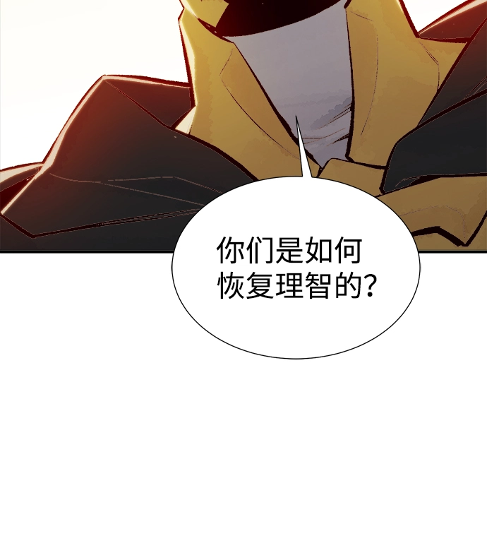 [第52话] W市蜘蛛洞穴（1） 第14页