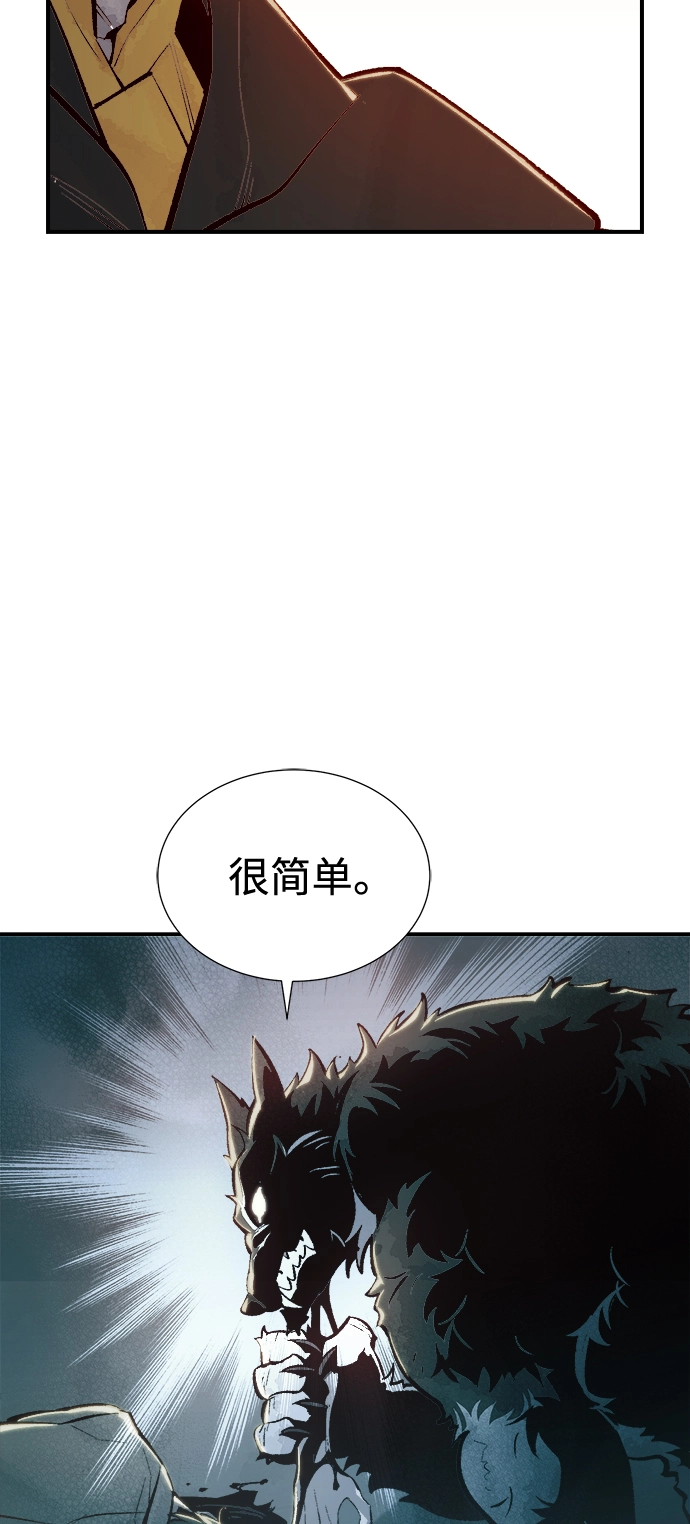 [第52话] W市蜘蛛洞穴（1） 第18页