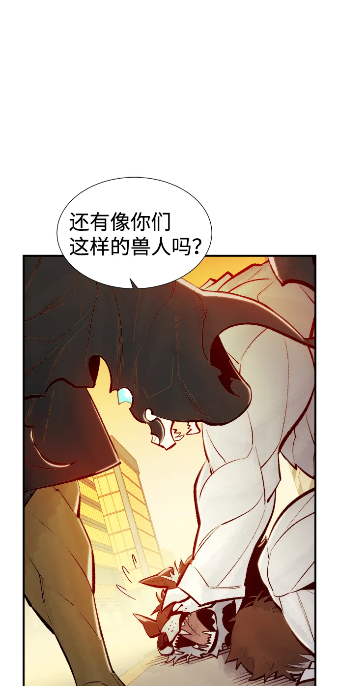 [第52话] W市蜘蛛洞穴（1） 第21页