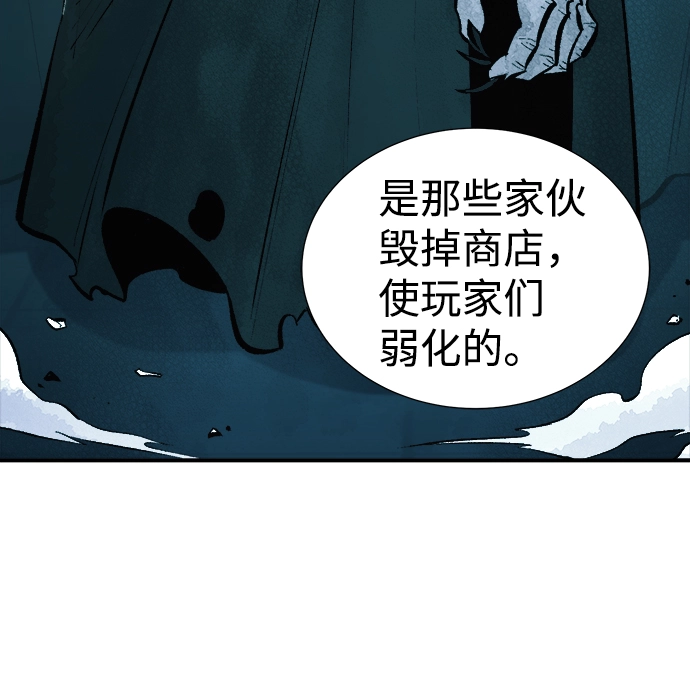 [第52话] W市蜘蛛洞穴（1） 第29页