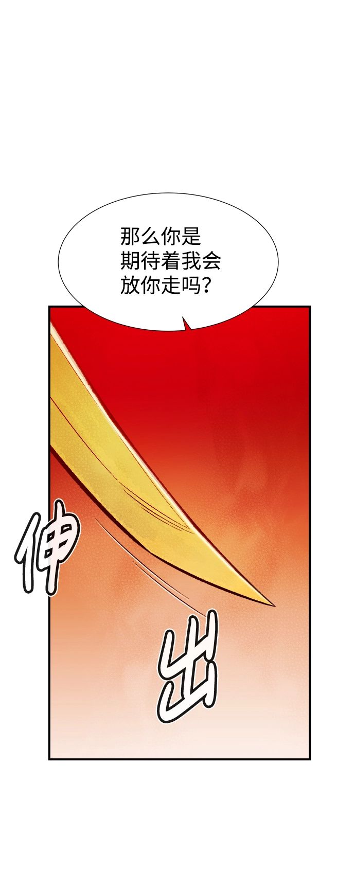 [第52话] W市蜘蛛洞穴（1） 第35页