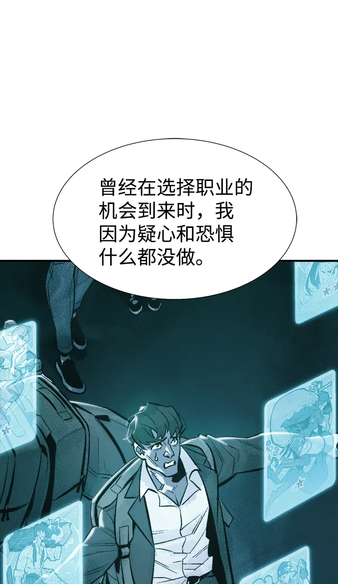 [第52话] W市蜘蛛洞穴（1） 第37页